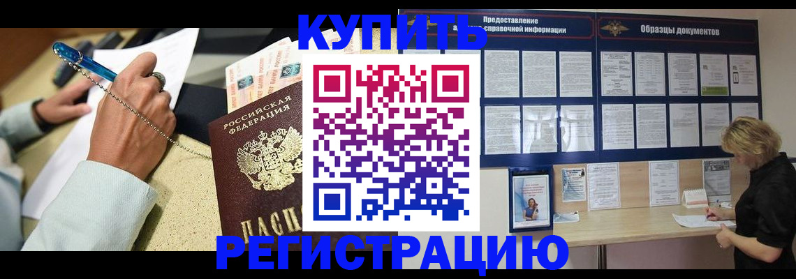 временная регистрация в квартире в Троицке