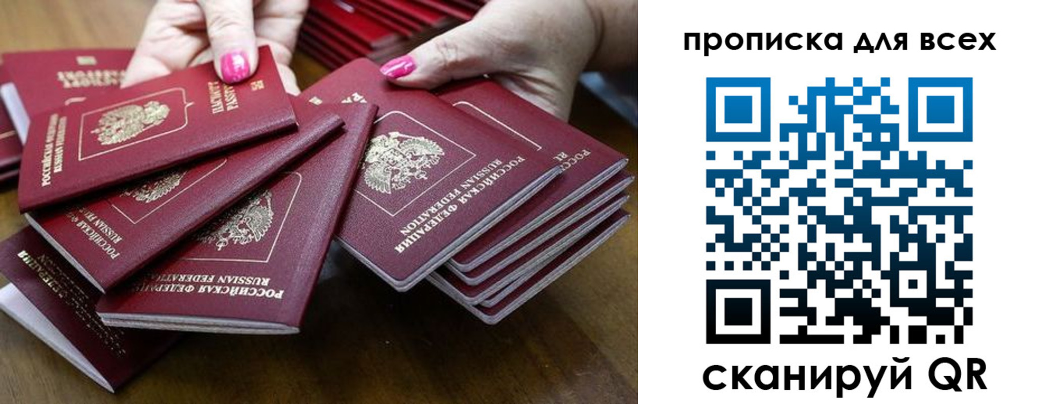 прописка гарантия в Троицке