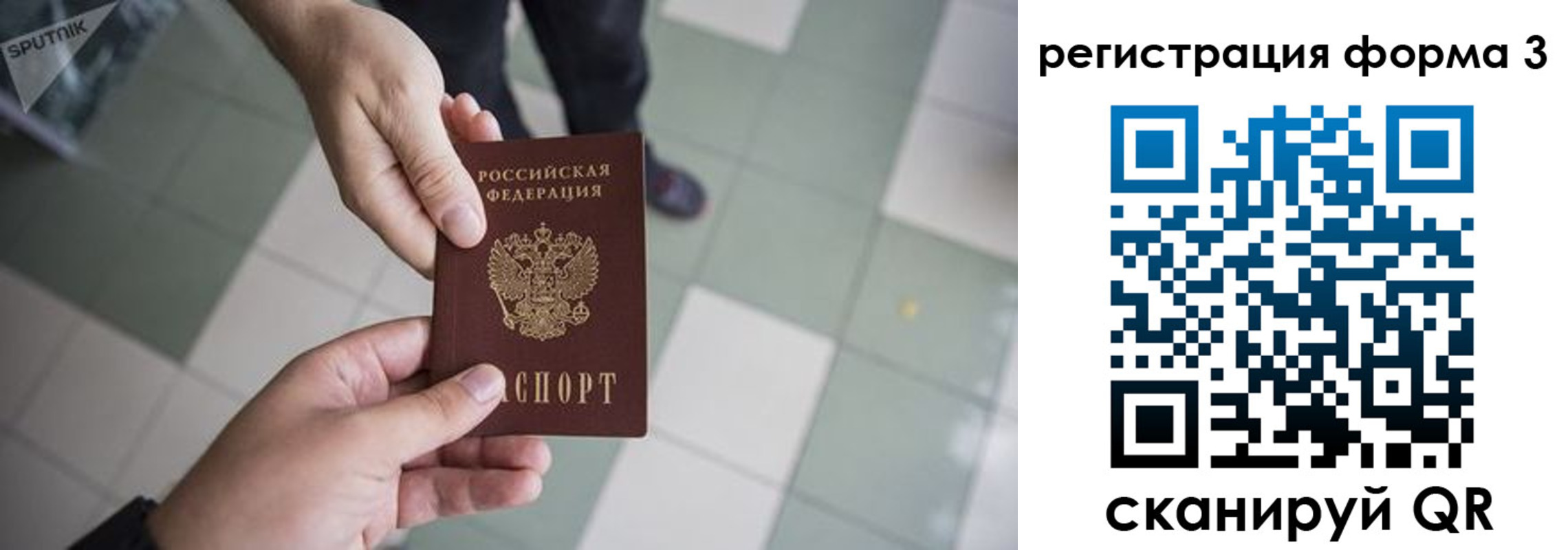 прописка от собственника в Троицке