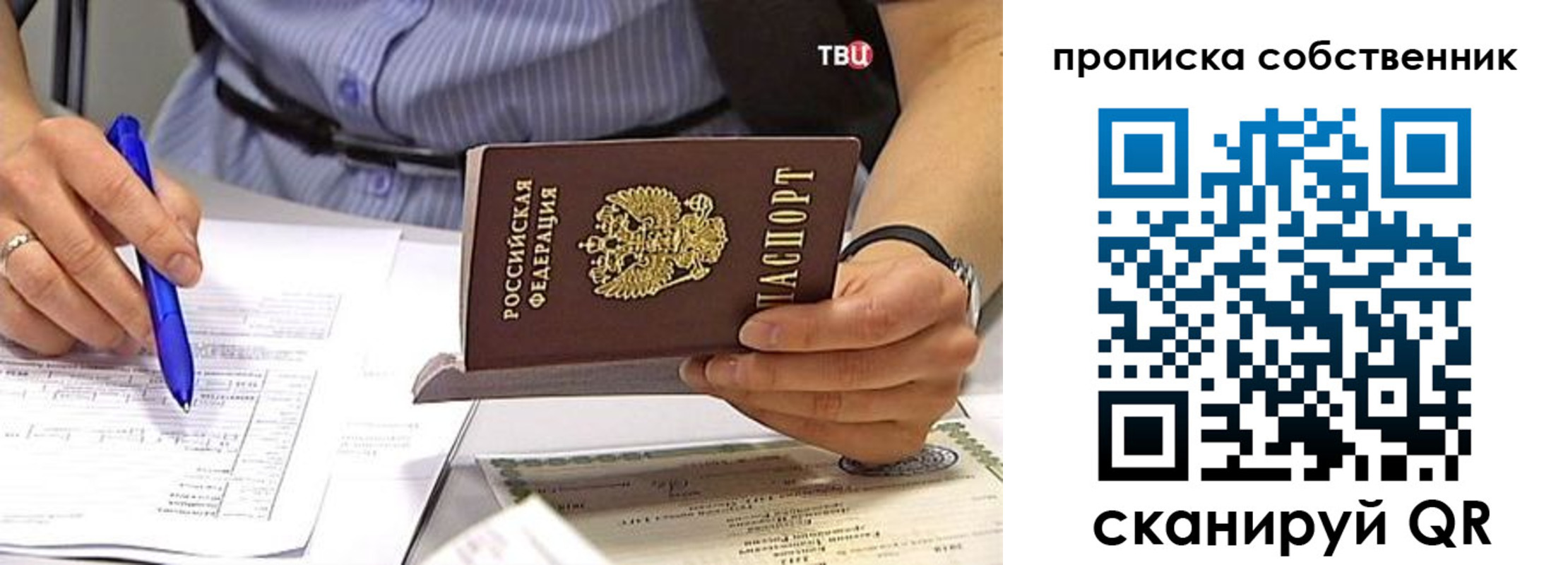 найти адрес прописки в Троицке