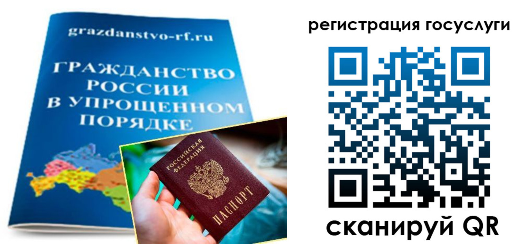прописка для школы в Троицке