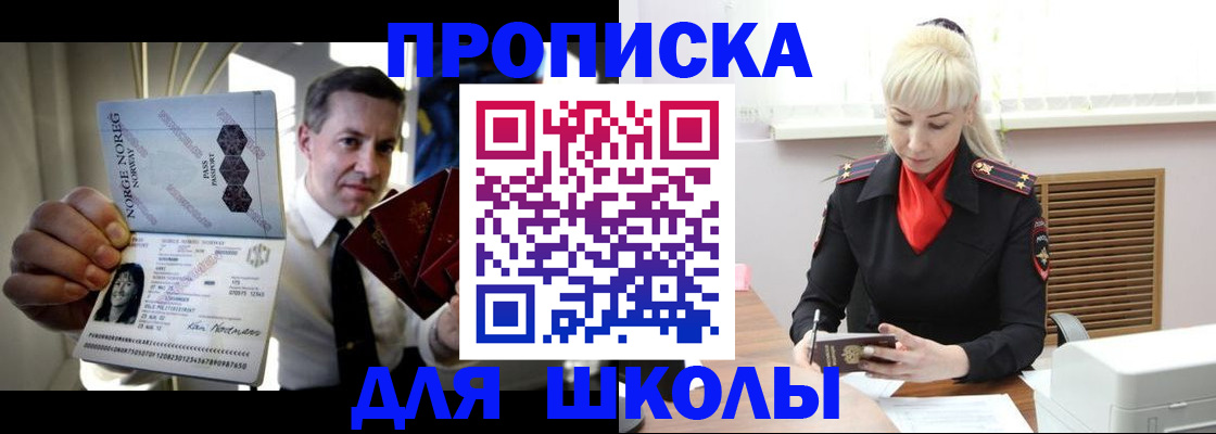 временная регистрация 2025 в Троицке