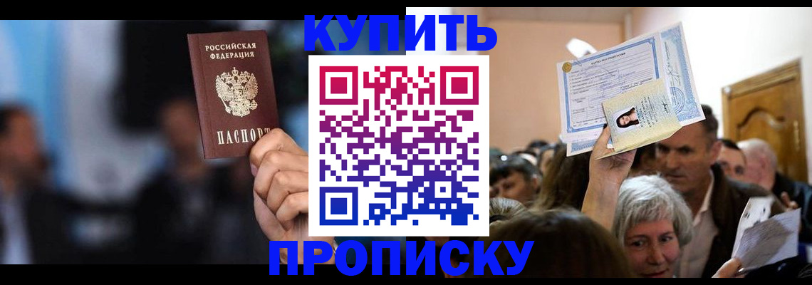 пропишу в квартире в Троицке